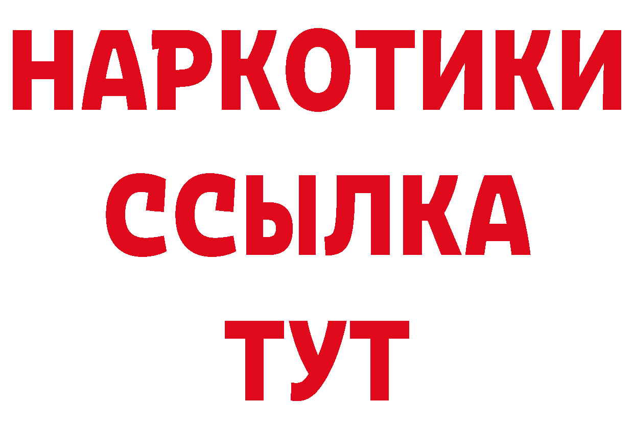 Кодеин напиток Lean (лин) как войти это мега Богородск